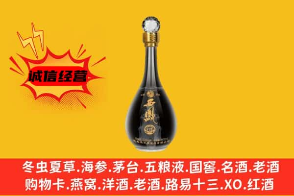 铜仁江口县上门回收西凤酒