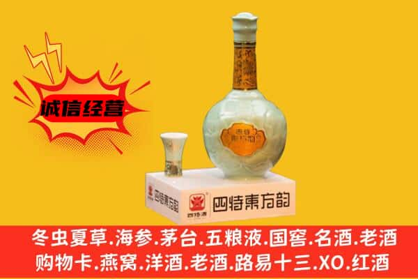 铜仁江口县上门回收四特酒