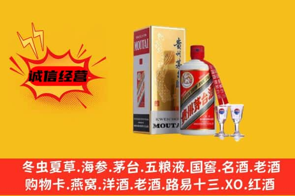 铜仁江口县上门回收贵州茅台酒