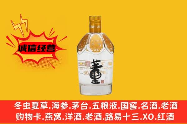 铜仁江口县上门回收老董酒