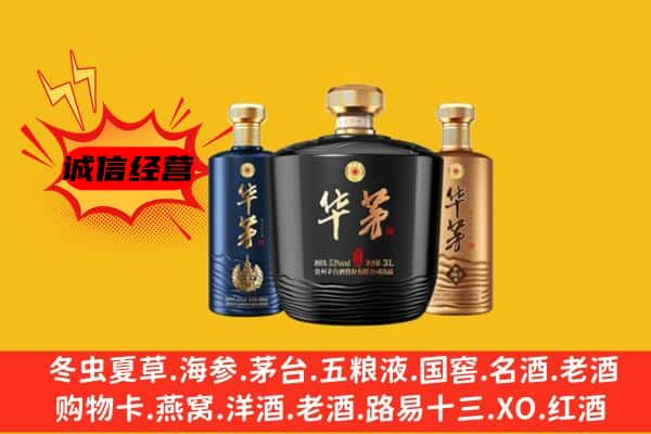 铜仁江口县上门回收华茅