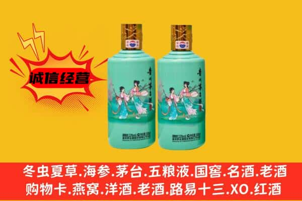 铜仁江口县上门回收24节气茅台酒