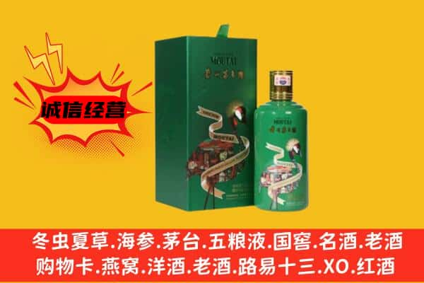 铜仁江口县上门回收出口茅台酒