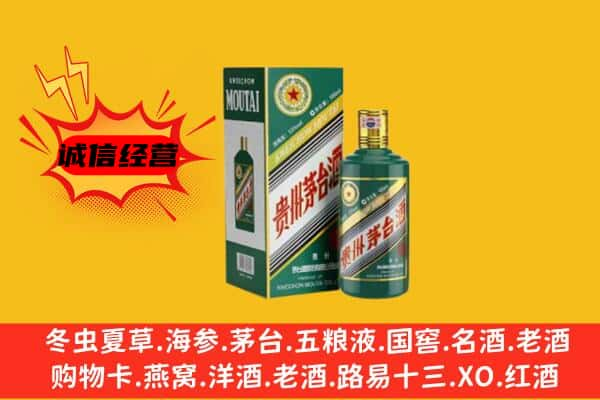 铜仁江口县上门回收生肖茅台酒