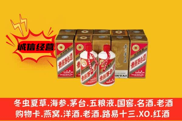 铜仁江口县回收老茅台酒