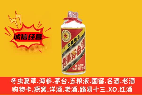 铜仁江口县回收五星茅台酒